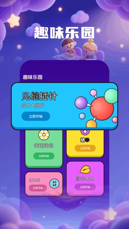 Qoso乐玩