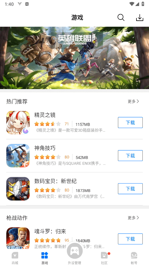 飞智游戏厅安卓版