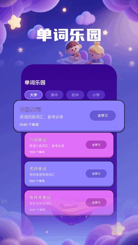 Qoso乐玩