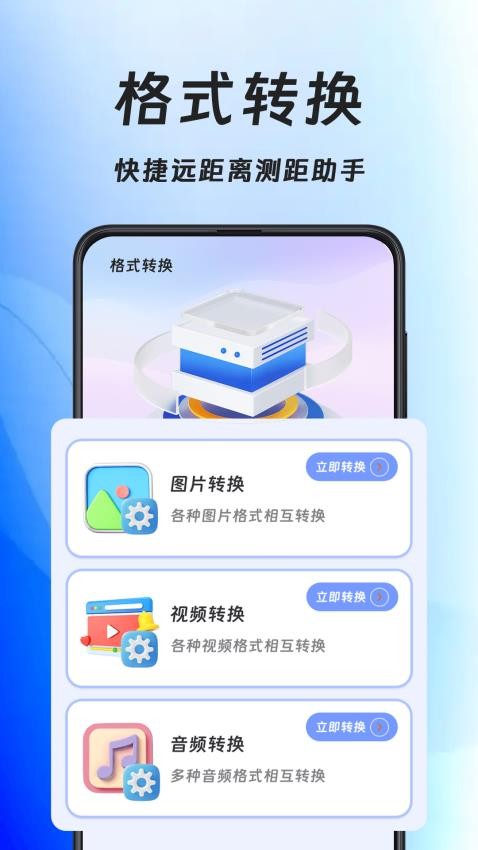 手机压缩王