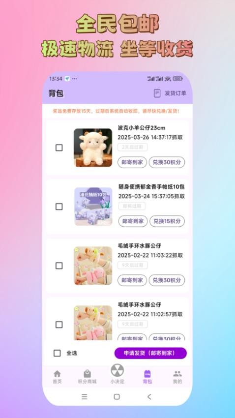 好抓星球