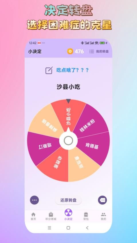 好抓星球