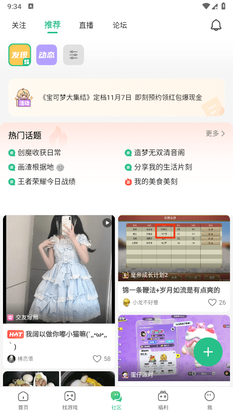 4399游戏盒子
