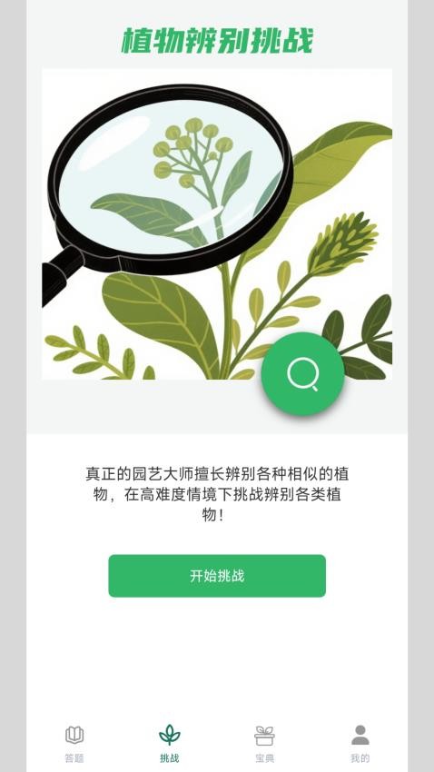 答题百晓生