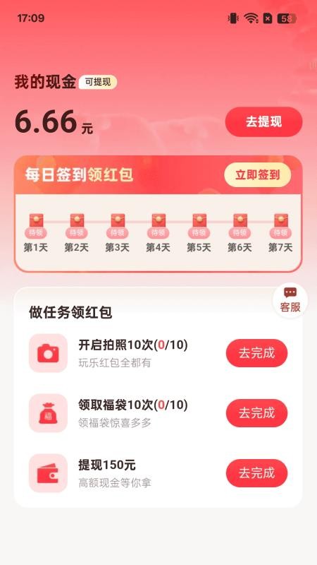 走路纳金福