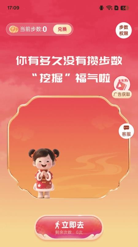 走路纳金福