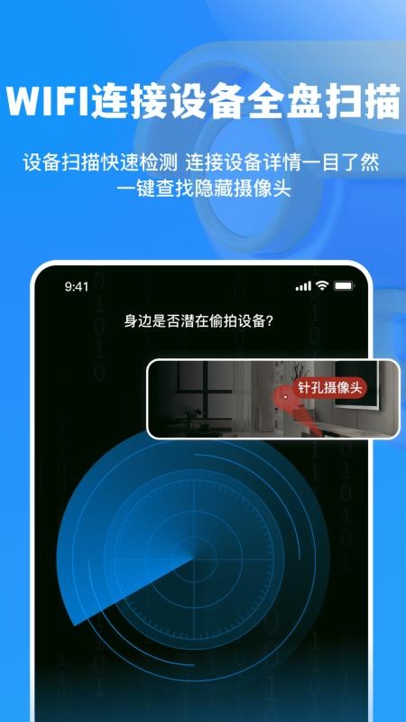 智能遥控家用掌上助手软件
