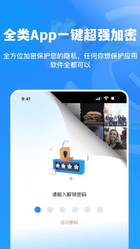 智能遥控家用掌上助手软件