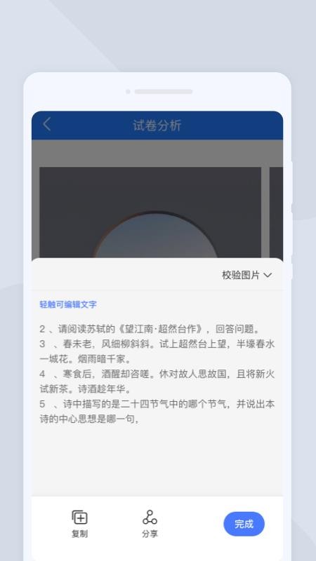天互扫描大师