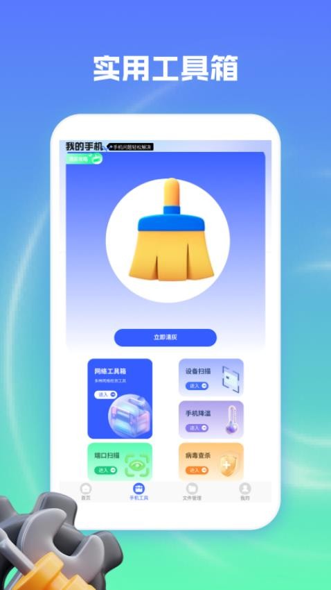 起点集工具箱