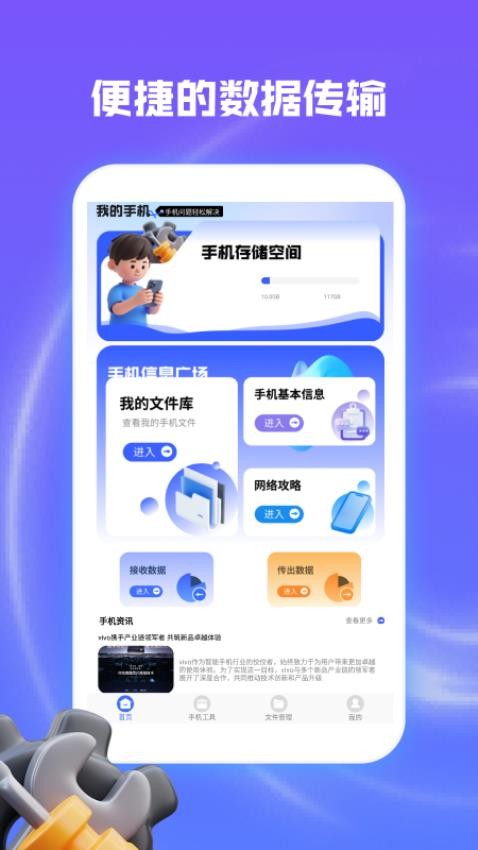 起点集工具箱