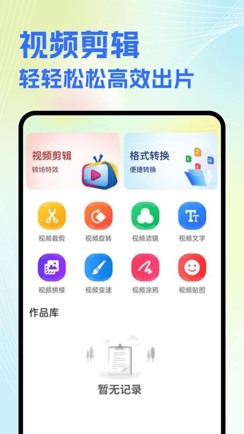 NV视频剪辑软件