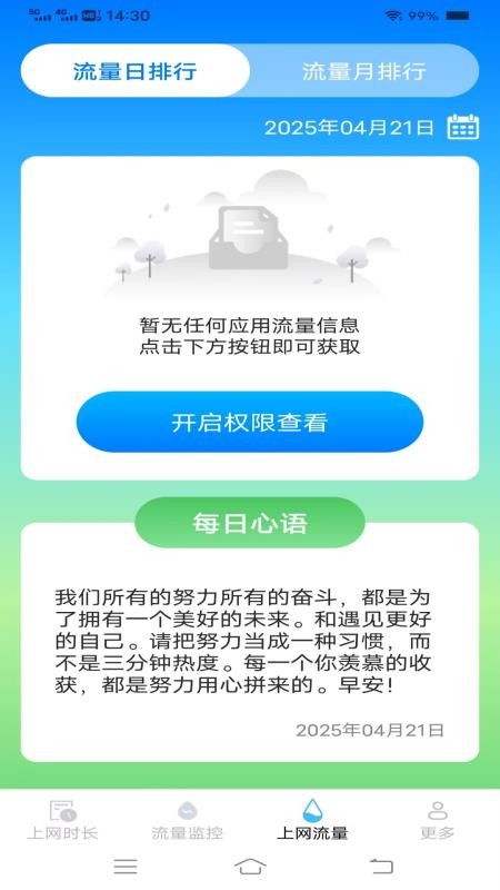 极速无忧上网