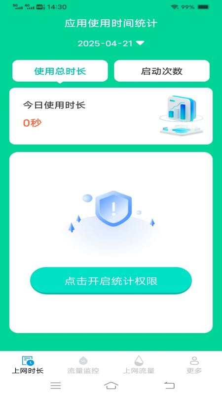 极速无忧上网