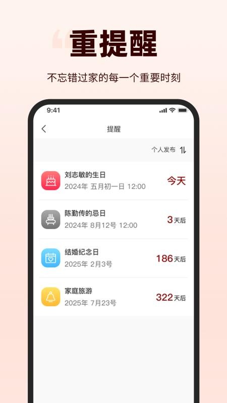 华夏家春秋