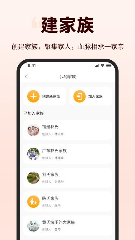 华夏家春秋