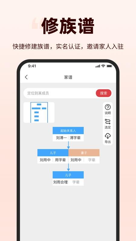 华夏家春秋