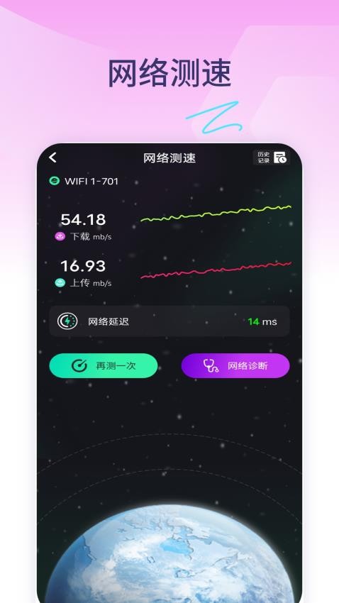 风加速器