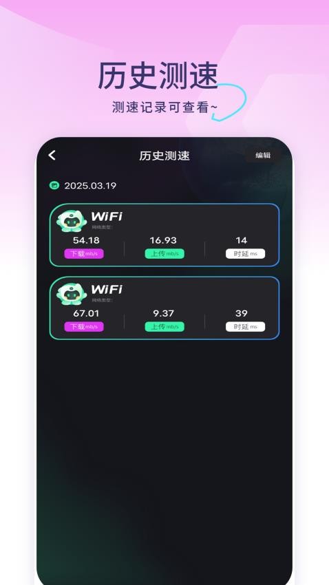 风加速器
