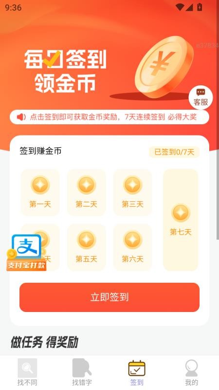 福瑞金喜