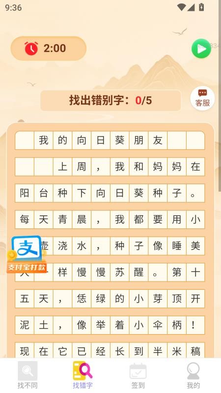 福瑞金喜