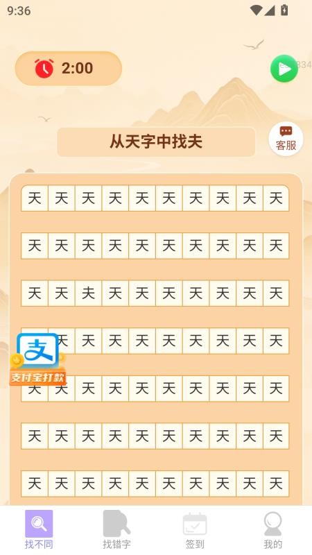 福瑞金喜