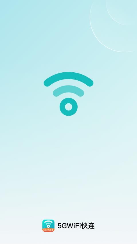 5GWiFi快连