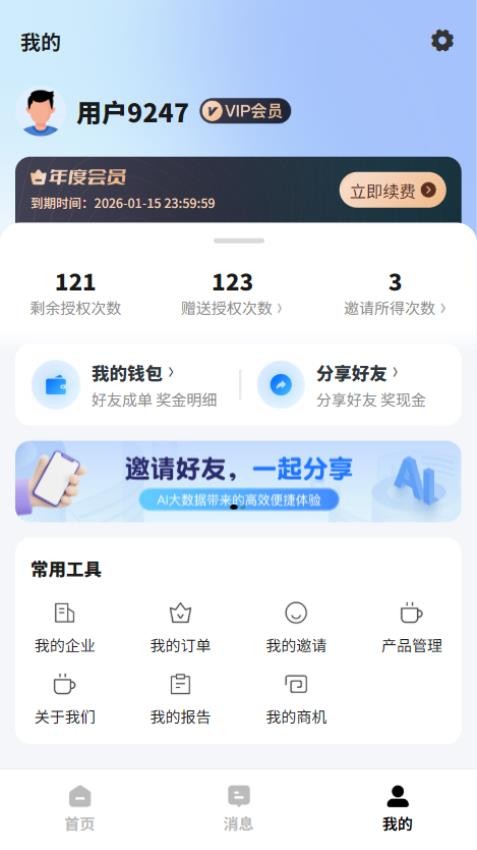 微风智选