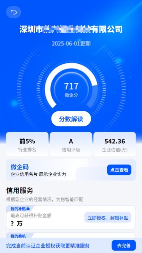 微风智选