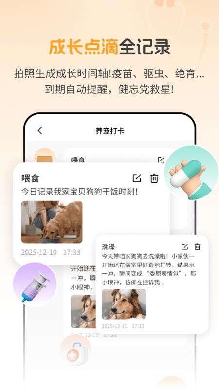 AI宠物问诊