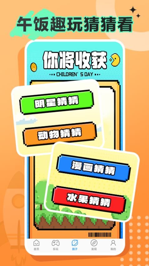 午饭趣玩