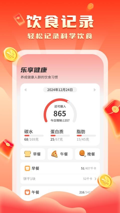 走路迎好运