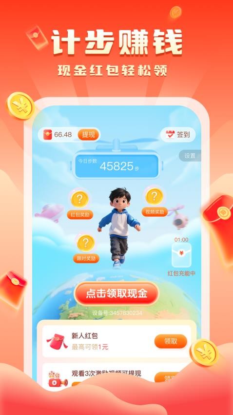 走路迎好运