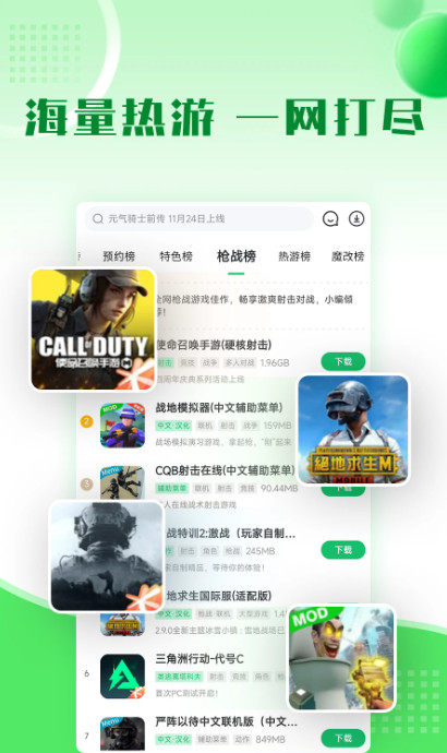 7723游戏盒安卓版