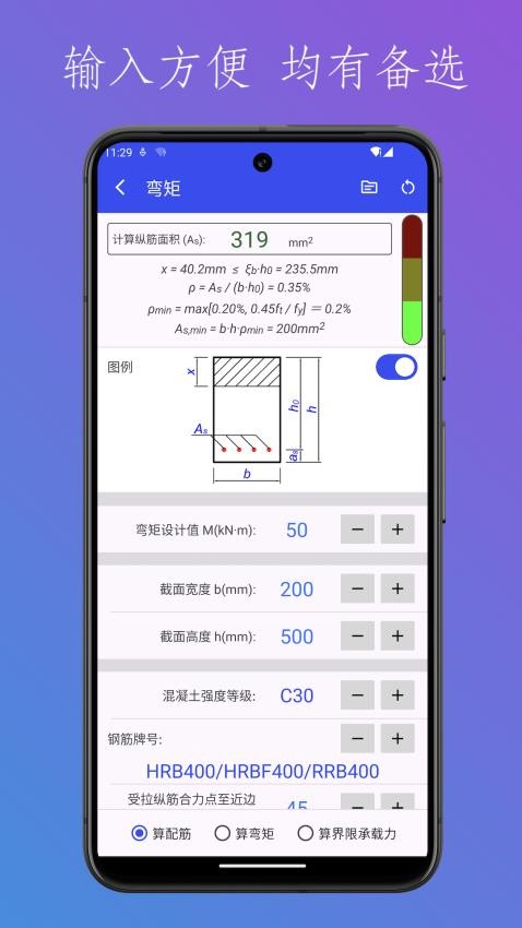 结构设计工具箱