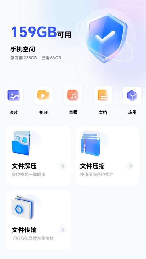 光杯助手