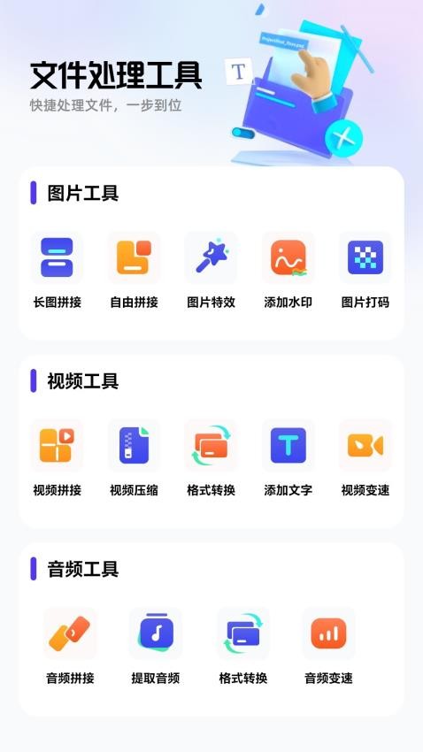 光杯助手