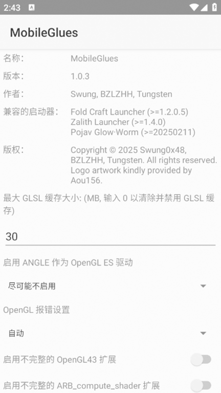 MobileGlues渲染器