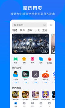 应用宝2025最新版