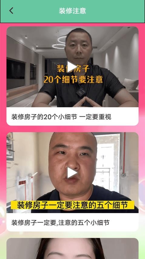 超级改造家园
