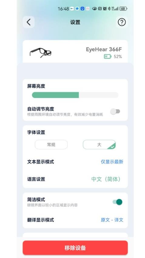 EyeHear