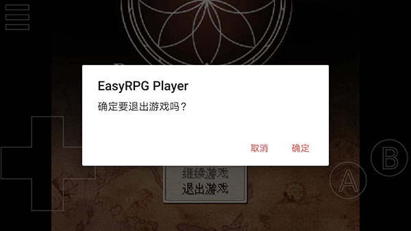 EasyRPG Player手机版