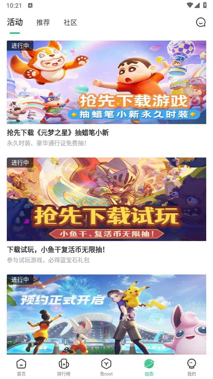 7723游戏盒官方正版