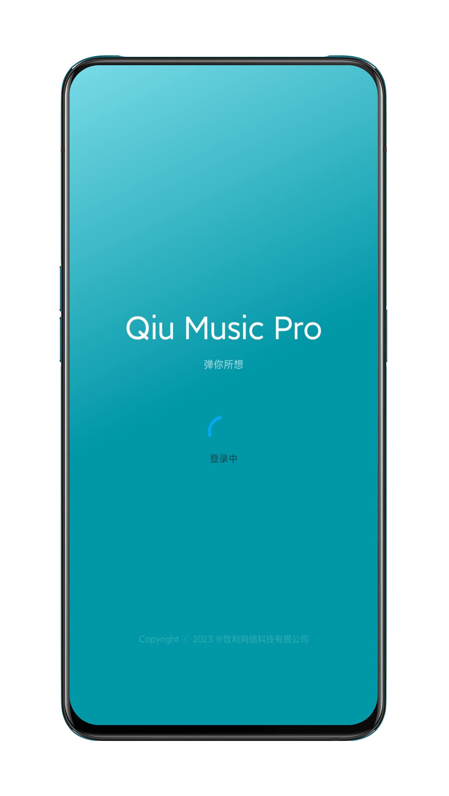 QiuMusicPro