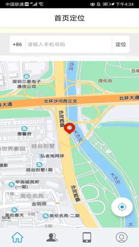 手机号码定位追踪