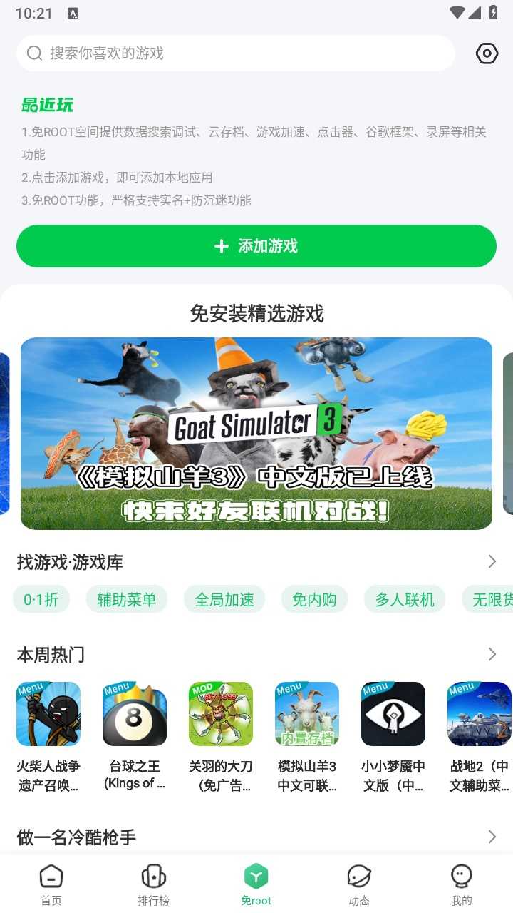 7723游戏盒官方正版