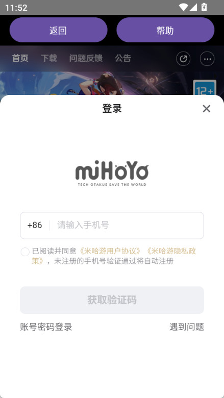 HoYoGet