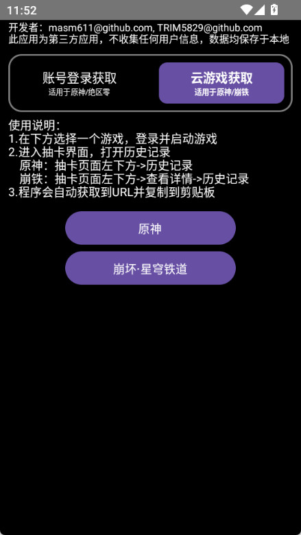 HoYoGet