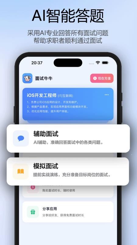 面试牛牛
