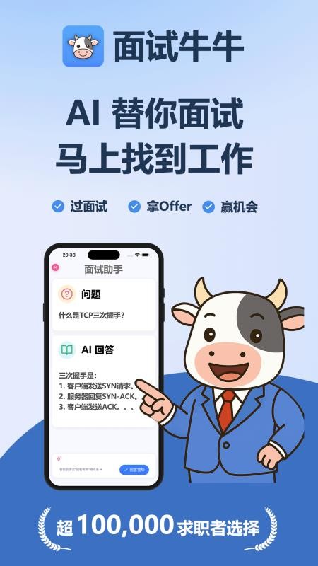 面试牛牛